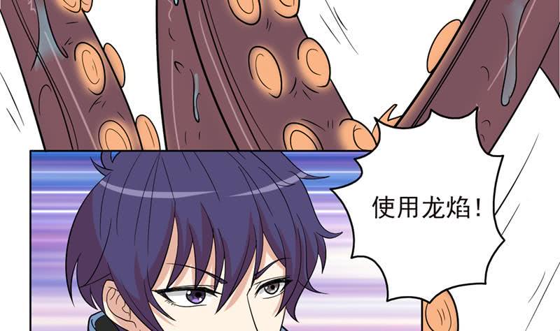 总有神仙想害我韩漫全集-第241话 炙烤章鱼串无删减无遮挡章节图片 