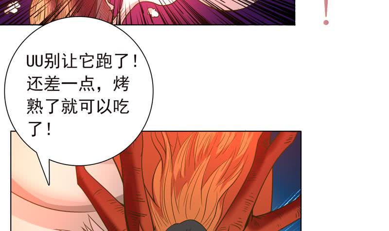 总有神仙想害我韩漫全集-第241话 炙烤章鱼串无删减无遮挡章节图片 