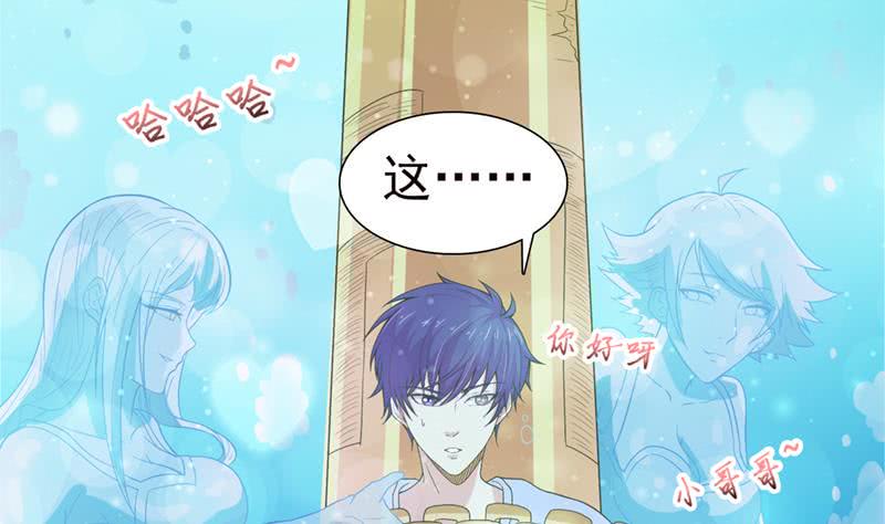 总有神仙想害我韩漫全集-第244话 上古龙魂无删减无遮挡章节图片 