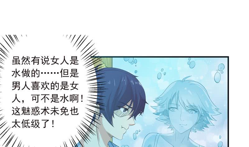 总有神仙想害我韩漫全集-第244话 上古龙魂无删减无遮挡章节图片 