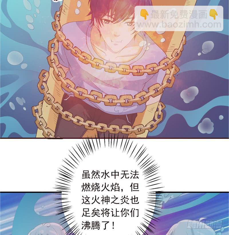总有神仙想害我韩漫全集-第244话 上古龙魂无删减无遮挡章节图片 