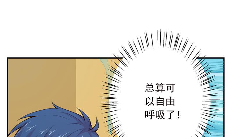 总有神仙想害我韩漫全集-第244话 上古龙魂无删减无遮挡章节图片 