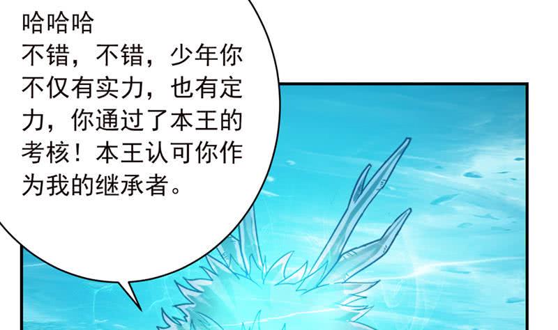 总有神仙想害我韩漫全集-第244话 上古龙魂无删减无遮挡章节图片 