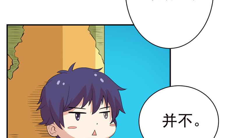 总有神仙想害我韩漫全集-第244话 上古龙魂无删减无遮挡章节图片 