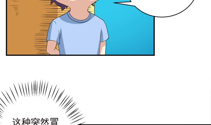 总有神仙想害我韩漫全集-第244话 上古龙魂无删减无遮挡章节图片 