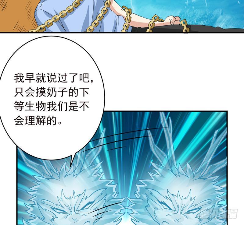 总有神仙想害我韩漫全集-第244话 上古龙魂无删减无遮挡章节图片 