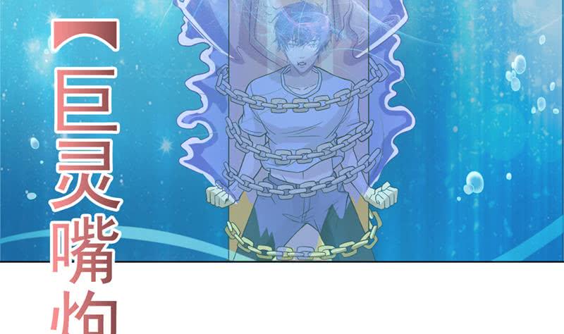 总有神仙想害我韩漫全集-第244话 上古龙魂无删减无遮挡章节图片 