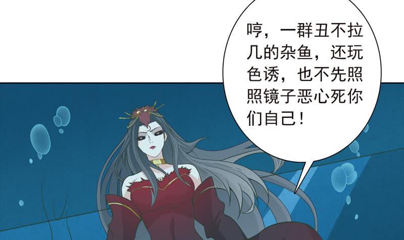 总有神仙想害我韩漫全集-第245话 不准舔那里无删减无遮挡章节图片 