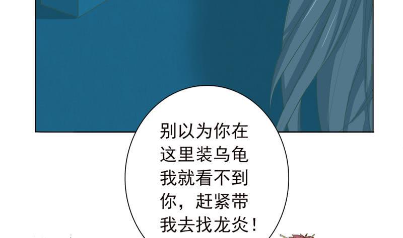 总有神仙想害我韩漫全集-第245话 不准舔那里无删减无遮挡章节图片 