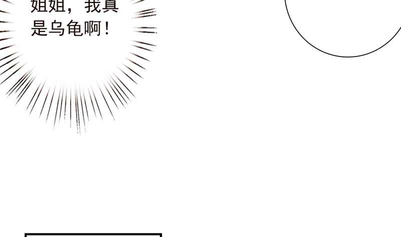 总有神仙想害我韩漫全集-第245话 不准舔那里无删减无遮挡章节图片 