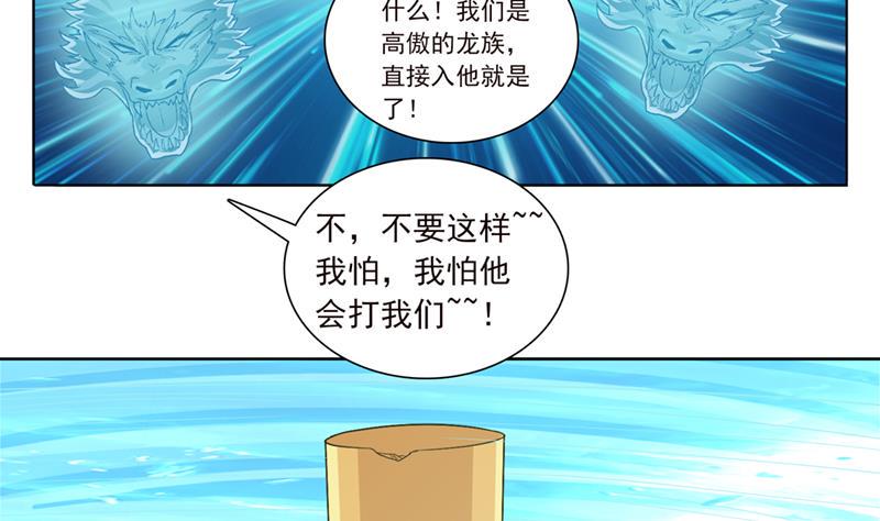 总有神仙想害我韩漫全集-第245话 不准舔那里无删减无遮挡章节图片 