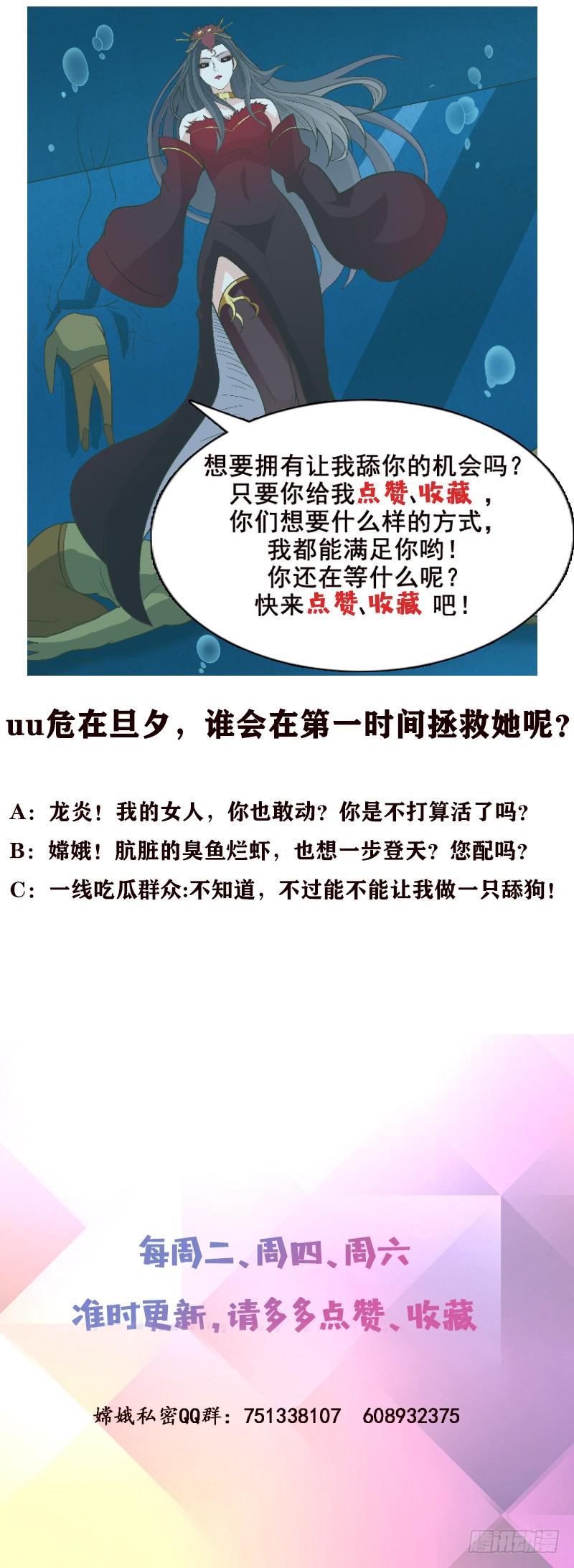 总有神仙想害我韩漫全集-第245话 不准舔那里无删减无遮挡章节图片 