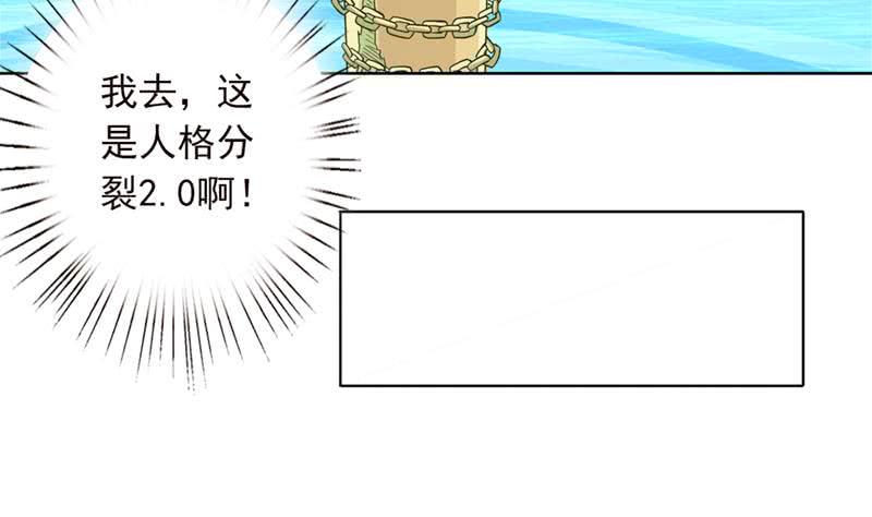 总有神仙想害我韩漫全集-第245话 不准舔那里无删减无遮挡章节图片 