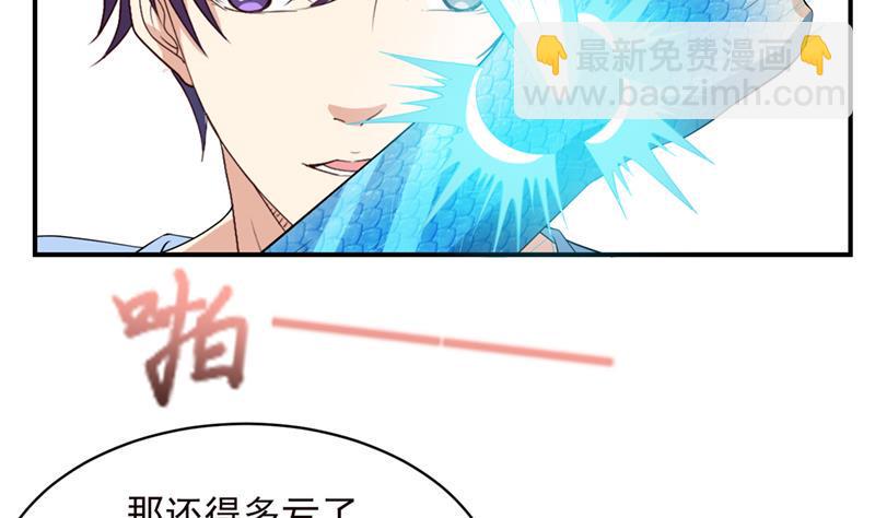 总有神仙想害我韩漫全集-第246话 黄鳝，钻洞洞无删减无遮挡章节图片 