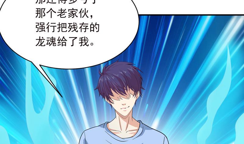 总有神仙想害我韩漫全集-第246话 黄鳝，钻洞洞无删减无遮挡章节图片 