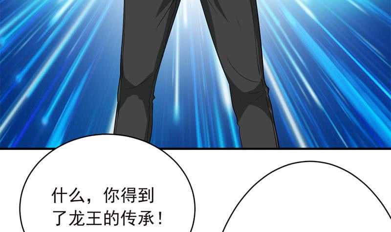 总有神仙想害我韩漫全集-第246话 黄鳝，钻洞洞无删减无遮挡章节图片 