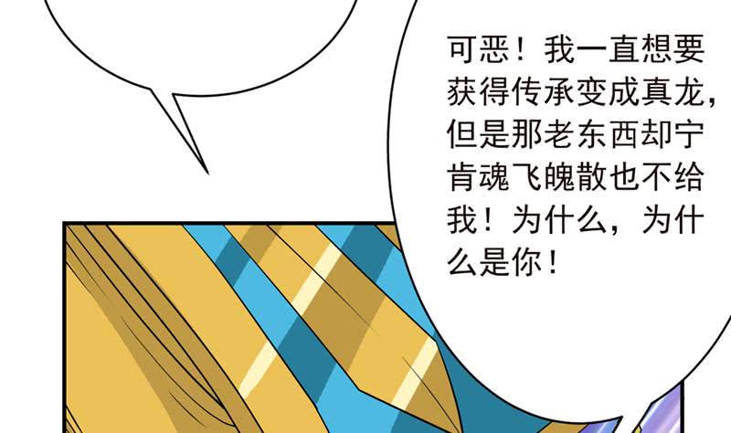 总有神仙想害我韩漫全集-第246话 黄鳝，钻洞洞无删减无遮挡章节图片 