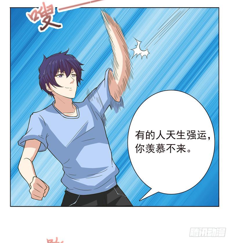 总有神仙想害我韩漫全集-第246话 黄鳝，钻洞洞无删减无遮挡章节图片 