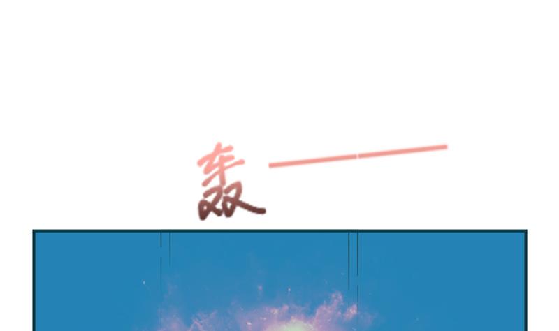 总有神仙想害我韩漫全集-第246话 黄鳝，钻洞洞无删减无遮挡章节图片 