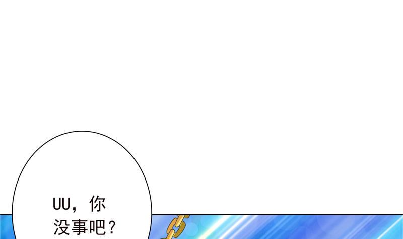 总有神仙想害我韩漫全集-第246话 黄鳝，钻洞洞无删减无遮挡章节图片 