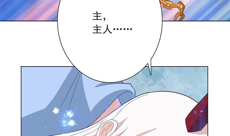 总有神仙想害我韩漫全集-第246话 黄鳝，钻洞洞无删减无遮挡章节图片 