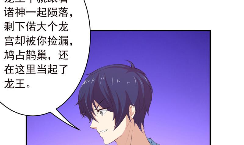 总有神仙想害我韩漫全集-第246话 黄鳝，钻洞洞无删减无遮挡章节图片 