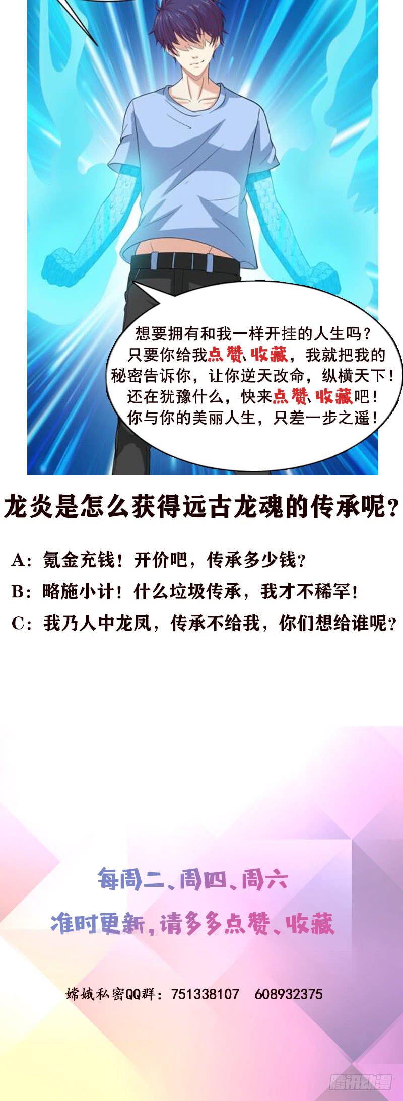 总有神仙想害我韩漫全集-第246话 黄鳝，钻洞洞无删减无遮挡章节图片 