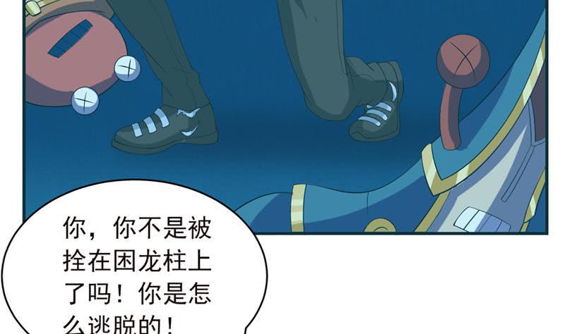 总有神仙想害我韩漫全集-第246话 黄鳝，钻洞洞无删减无遮挡章节图片 