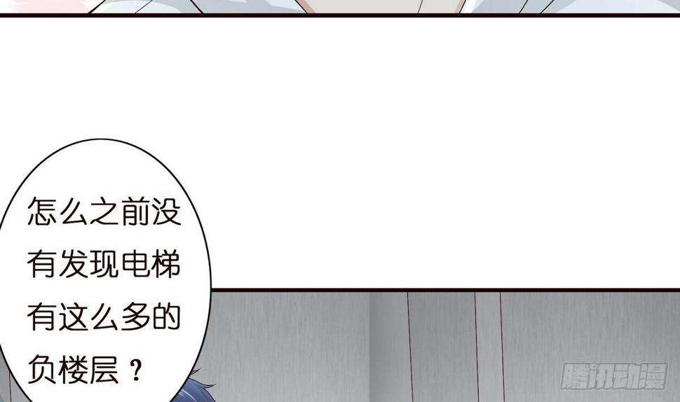总有神仙想害我韩漫全集-第25话 神秘酒会无删减无遮挡章节图片 