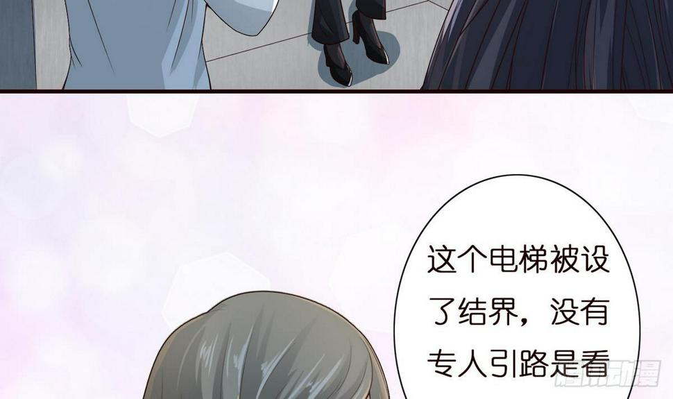 总有神仙想害我韩漫全集-第25话 神秘酒会无删减无遮挡章节图片 