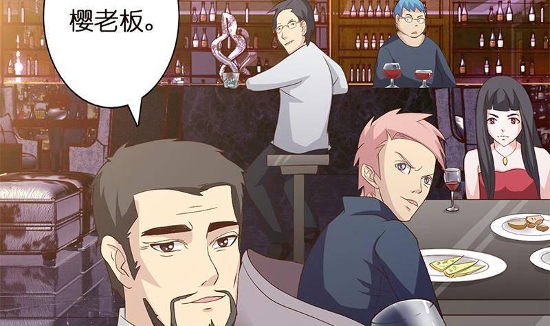 总有神仙想害我韩漫全集-第25话 神秘酒会无删减无遮挡章节图片 
