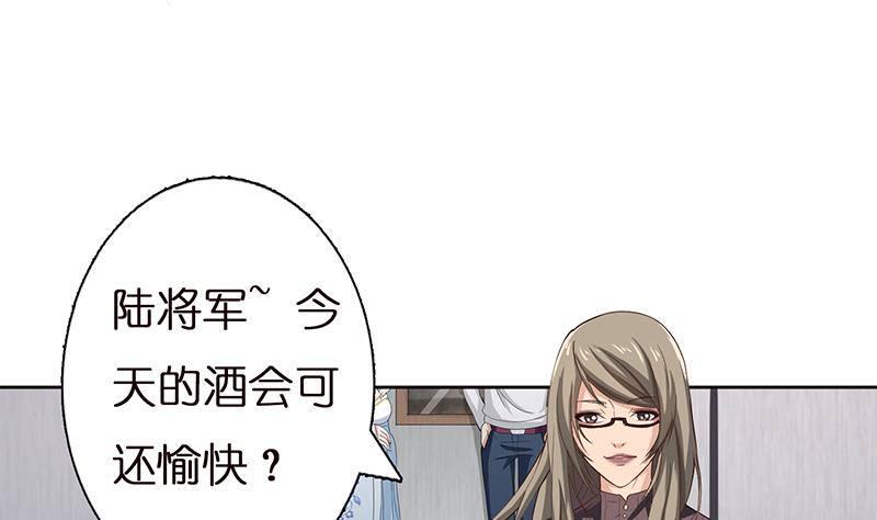 总有神仙想害我韩漫全集-第25话 神秘酒会无删减无遮挡章节图片 