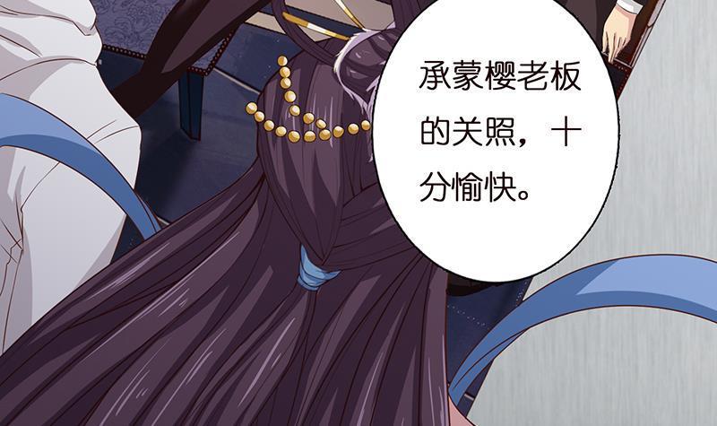 总有神仙想害我韩漫全集-第25话 神秘酒会无删减无遮挡章节图片 