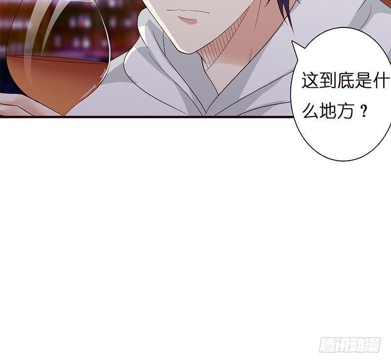 总有神仙想害我韩漫全集-第25话 神秘酒会无删减无遮挡章节图片 