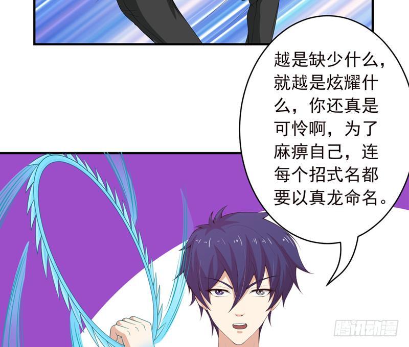 总有神仙想害我韩漫全集-第247话 老司机需要代驾？无删减无遮挡章节图片 
