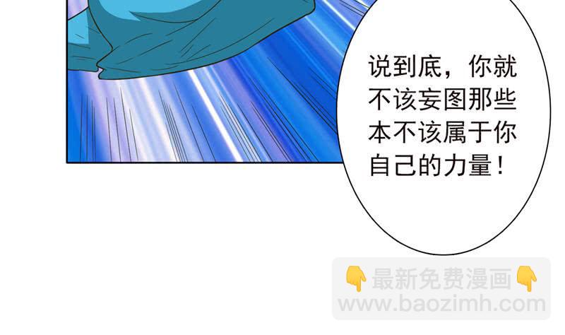 总有神仙想害我韩漫全集-第247话 老司机需要代驾？无删减无遮挡章节图片 