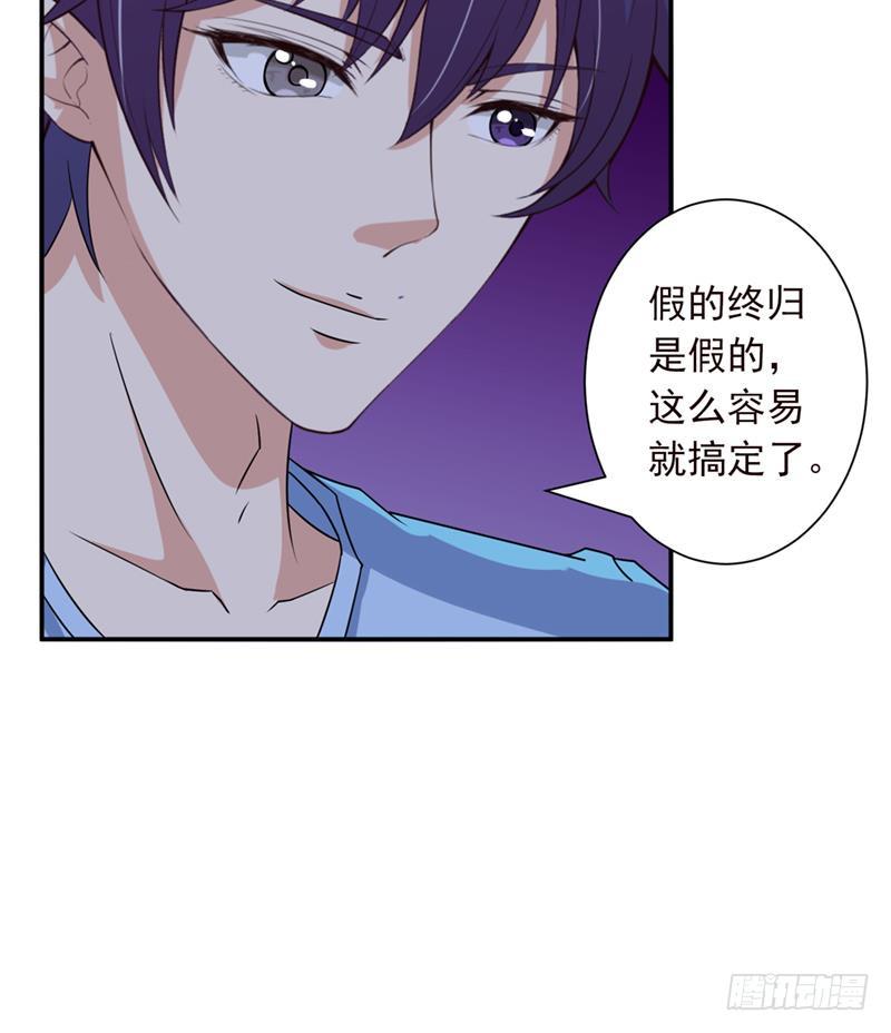 总有神仙想害我韩漫全集-第248话 纯洁的游戏无删减无遮挡章节图片 