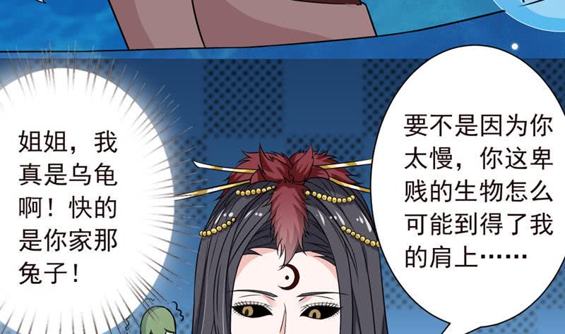 总有神仙想害我韩漫全集-第248话 纯洁的游戏无删减无遮挡章节图片 