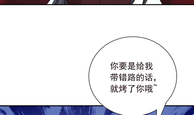 总有神仙想害我韩漫全集-第248话 纯洁的游戏无删减无遮挡章节图片 