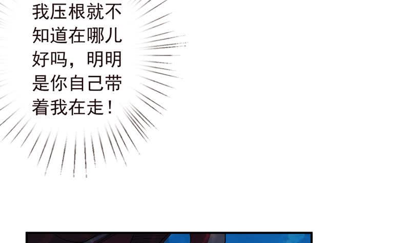 总有神仙想害我韩漫全集-第248话 纯洁的游戏无删减无遮挡章节图片 