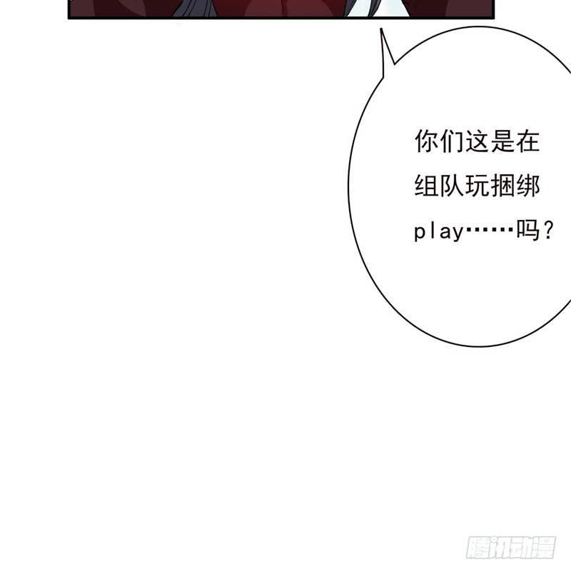 总有神仙想害我韩漫全集-第248话 纯洁的游戏无删减无遮挡章节图片 