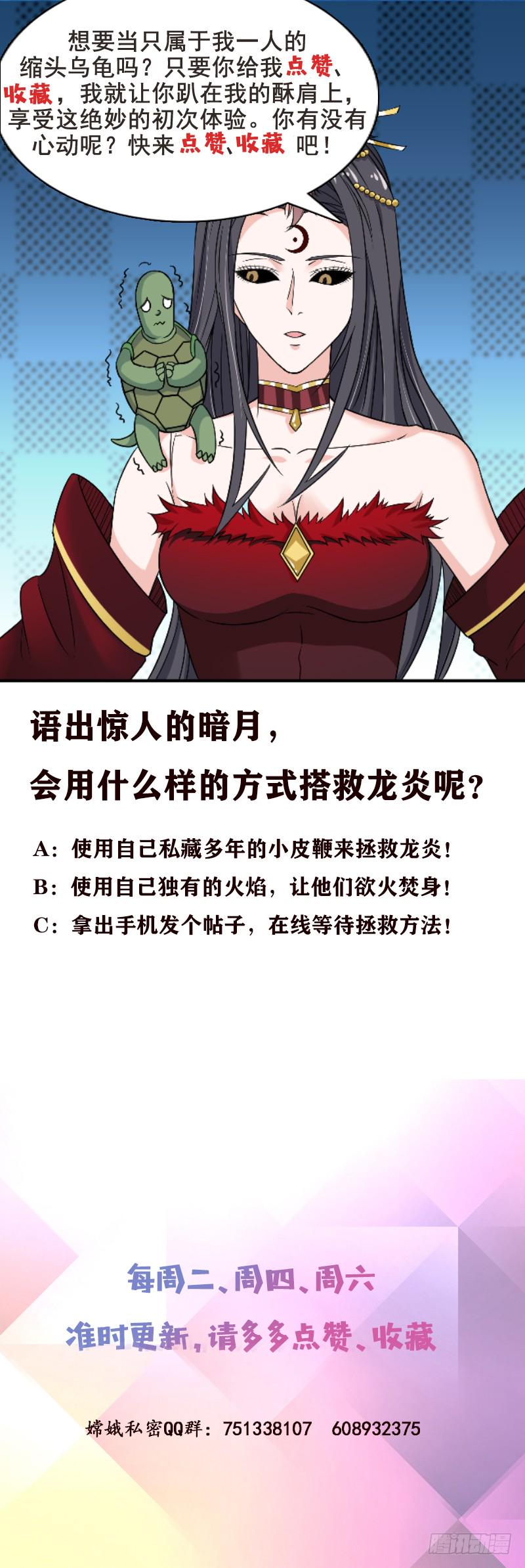 总有神仙想害我韩漫全集-第248话 纯洁的游戏无删减无遮挡章节图片 