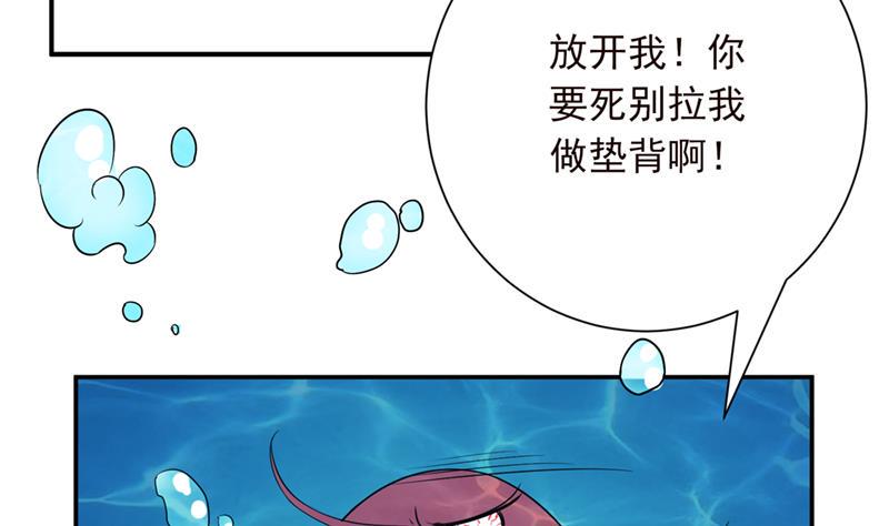 总有神仙想害我韩漫全集-第249话 扎进她怀里无删减无遮挡章节图片 