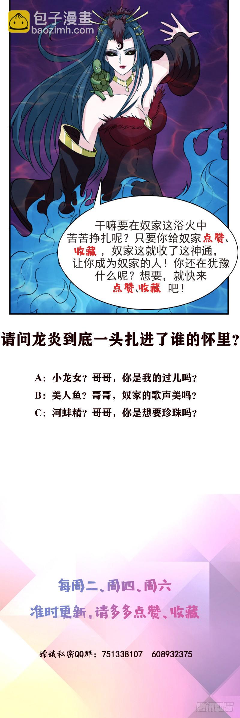 总有神仙想害我韩漫全集-第249话 扎进她怀里无删减无遮挡章节图片 
