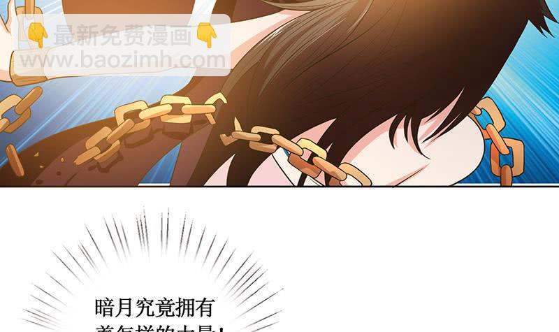总有神仙想害我韩漫全集-第253话 不要动，让我来无删减无遮挡章节图片 