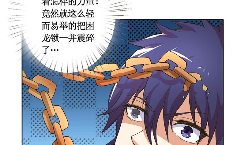 总有神仙想害我韩漫全集-第253话 不要动，让我来无删减无遮挡章节图片 
