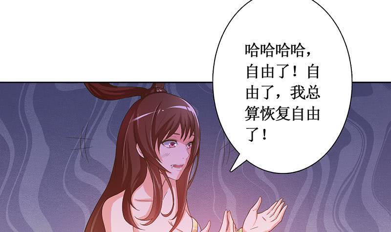 总有神仙想害我韩漫全集-第253话 不要动，让我来无删减无遮挡章节图片 