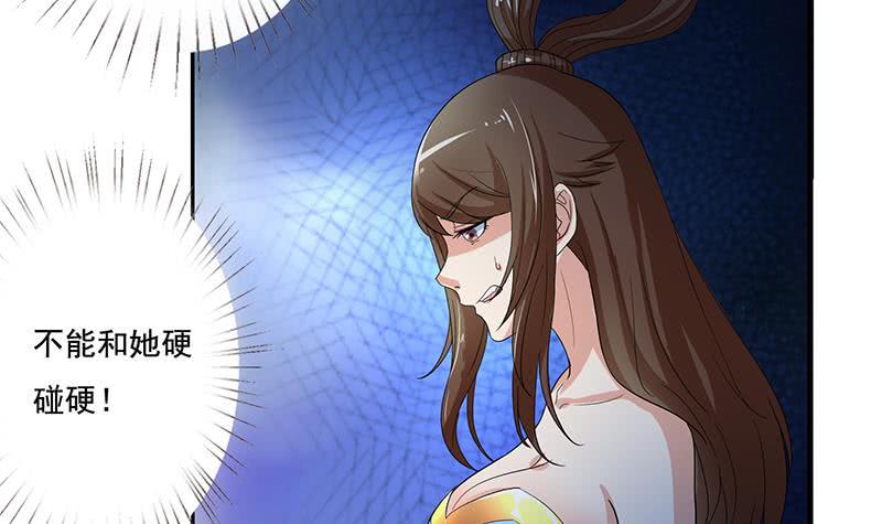 总有神仙想害我韩漫全集-第253话 不要动，让我来无删减无遮挡章节图片 