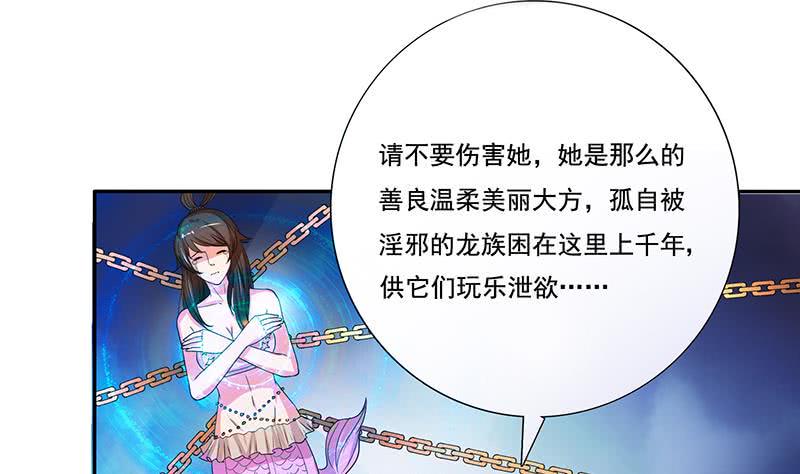 总有神仙想害我韩漫全集-第253话 不要动，让我来无删减无遮挡章节图片 