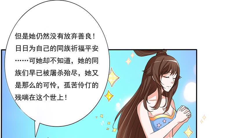 总有神仙想害我韩漫全集-第253话 不要动，让我来无删减无遮挡章节图片 